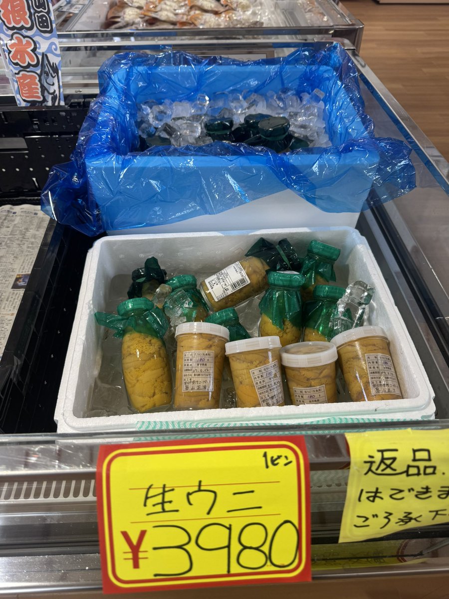 michi_funakoshi's tweet photo. おはようございます☀

生ウニ入荷しております❗️
税込3,980円となっております。お早めにどうぞ❗️

本日のおすすめは生牡蠣、あんこう、タコ足、サーモンです🐟

ご来店お待ちしております♪ https://t.co/j8Z5o3rkPH