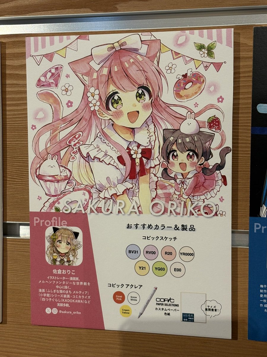 コピック作品展の展示風景です！

モコルコ、ナギ巻き可愛いです( ´ ▽ ` )
 #おりこ糖