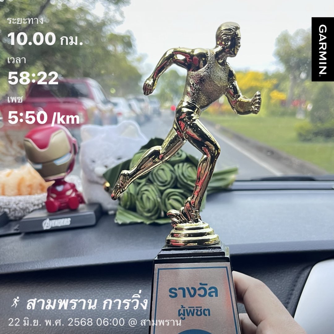 01Sep2022's tweet photo. รางวัลปลอบใจก็ยังดี 
#herorun สาย4 https://t.co/6Z76t0teH9
