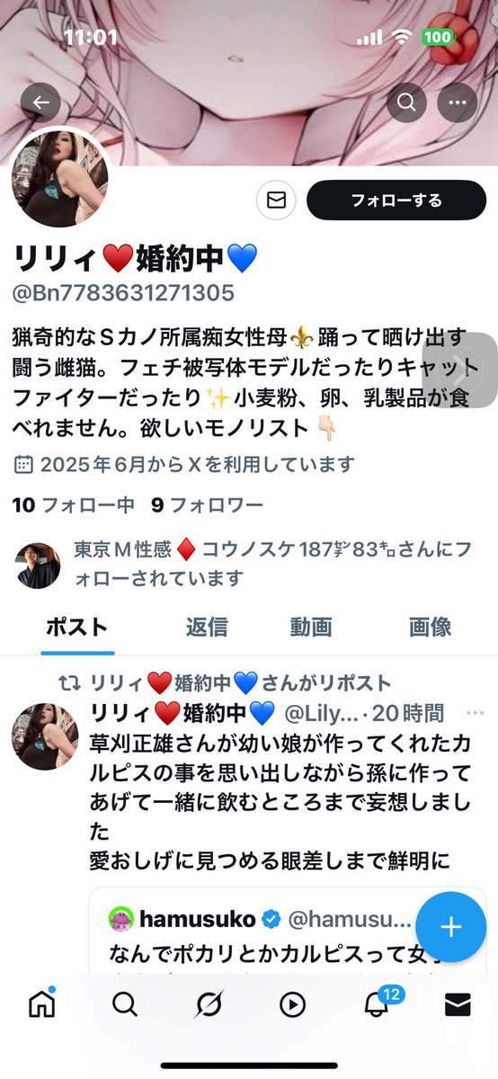 とうとう私にも偽物が出ましま
通報お願いします🙇‍♀️

<a href="/Bn7783631271305/">リリィ♥️婚約中💙</a>