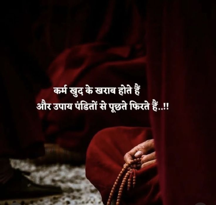 mpanktiya's tweet image. कर्म खुद के खराब होते हैं