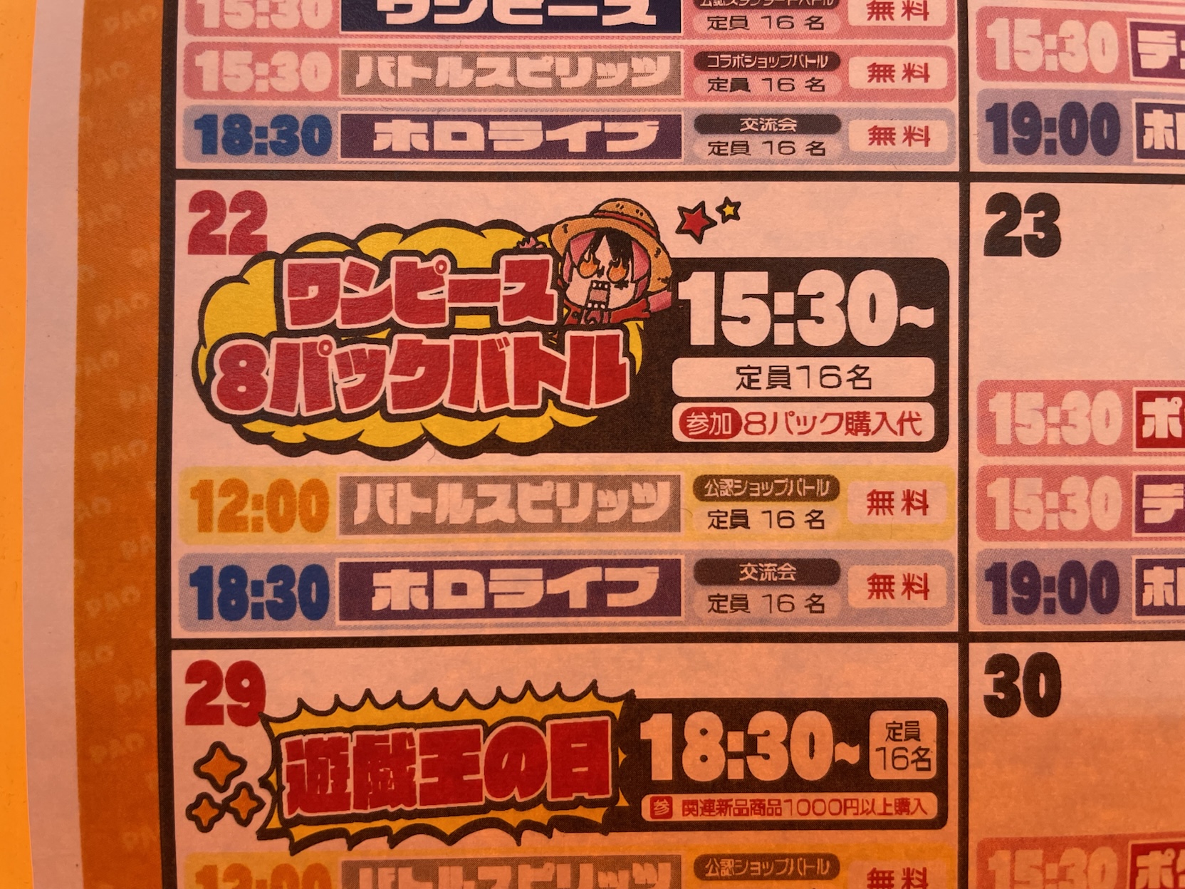 ぱおトレカ堀之内店 on X: 