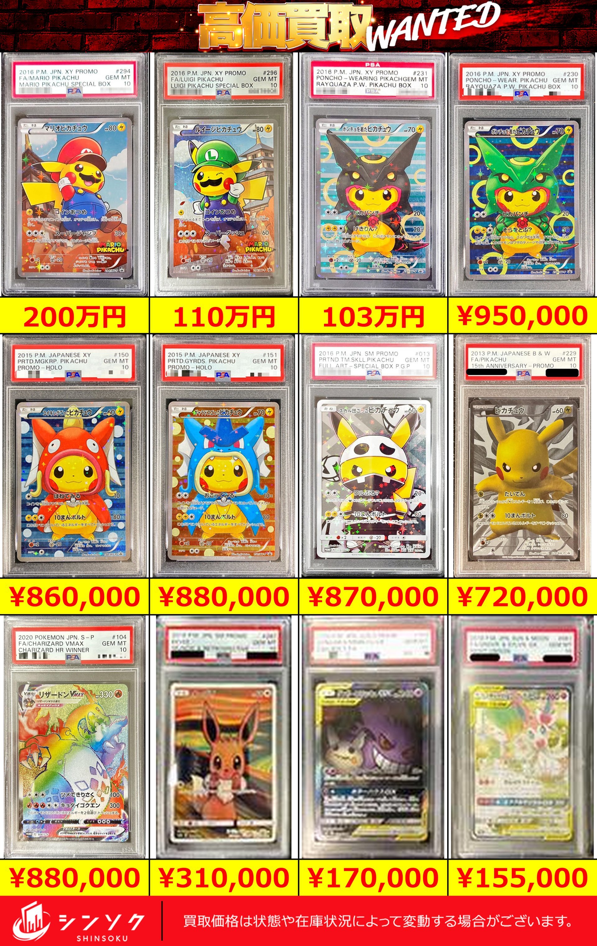 シンソク秋葉原2号店@ポケカ ワンピ カードショップ 買取 PSA