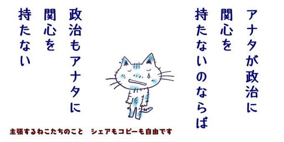 sayasaya777's tweet photo. 選挙に行って、自分の暮らしがよくなり平和な日々がつづくような候補に投票しよう。

「意思を示さない人＝いない人」なんだよ、 選挙では
#選挙に行こう https://t.co/wJWsRKow9H