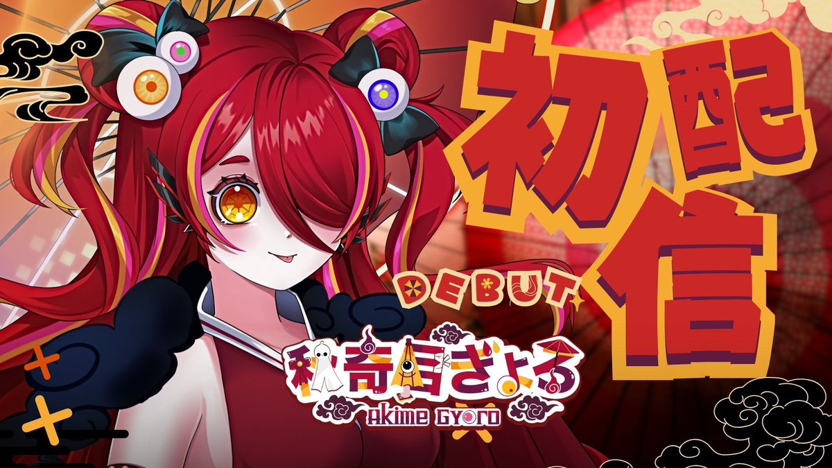 秋奇目ぎょろ👀☔️ Akime Gyoro⌜VZ⌟ tweet media