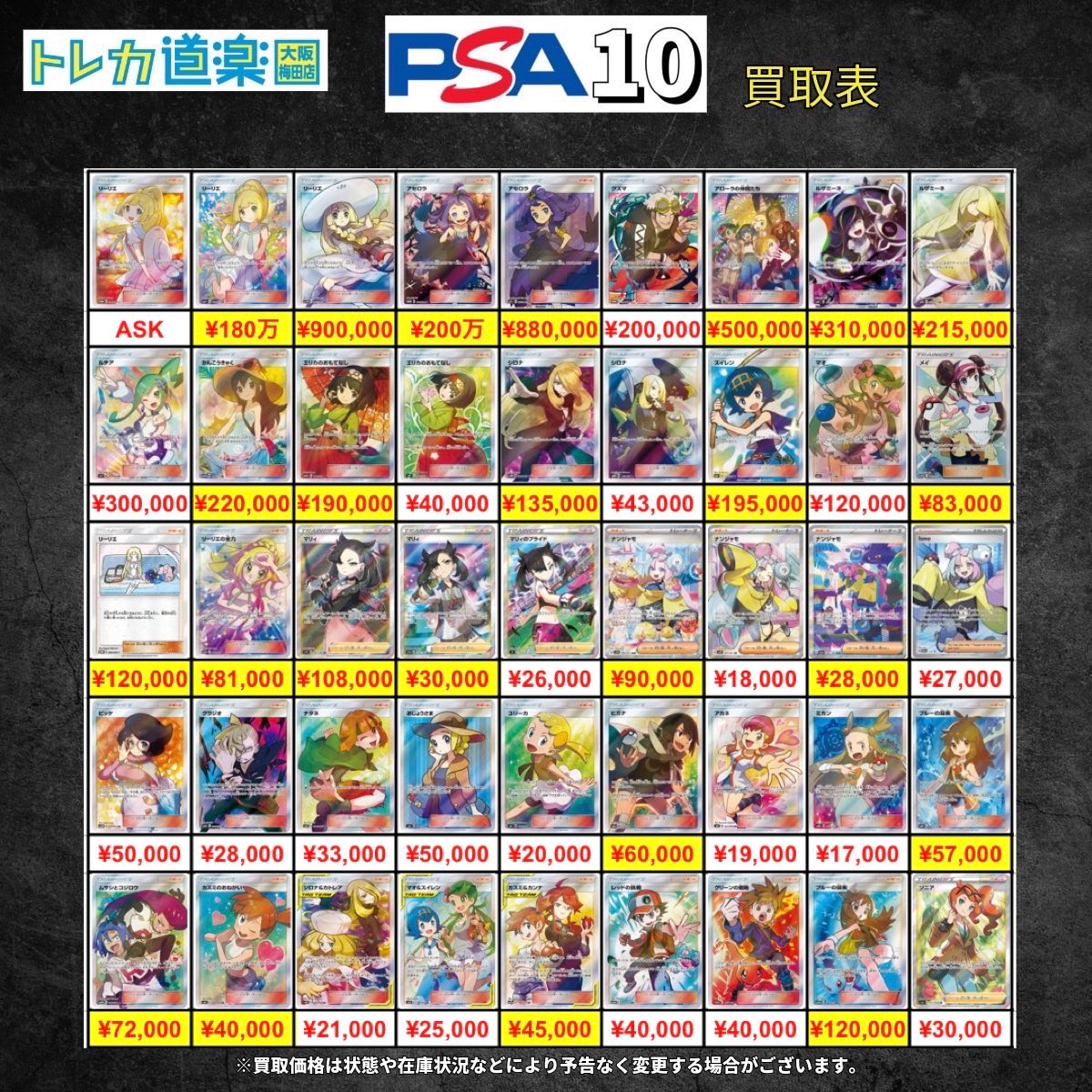 トレカ道楽 大阪日本橋オタロード店 on X: 
