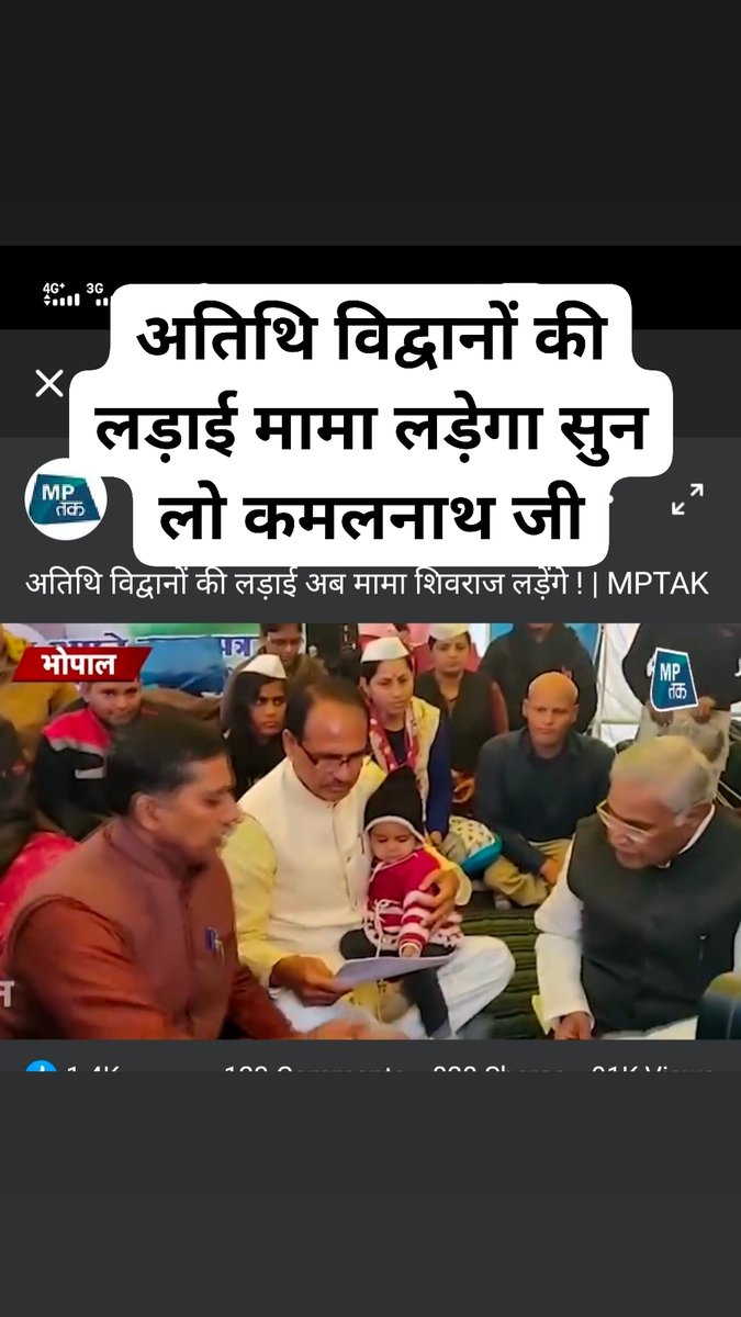 Surjeet Bhadouriya (@surjeetbhadou10) on Twitter photo ऐसी हालत कर दी है अतिथि विद्वानों की सरकार और उच्च शिक्षा विभाग ने
<a href="/CMMadhyaPradesh/">Chief Minister, MP</a> <a href="/JansamparkMP/">Jansampark MP</a> <a href="/narendramodi/">Narendra Modi</a> <a href="/AmitShah/">Amit Shah</a> <a href="/JPNadda/">Jagat Prakash Nadda</a> <a href="/JagdishDevdaBJP/">Jagdish Devda</a> <a href="/rajnathsingh/">Rajnath Singh</a> <a href="/ravish_journo/">ravish kumar</a> <a href="/BBCHindi/">BBC News Hindi</a> @ ऐसी हालत कर दी है अतिथि विद्वानों की सरकार और उच्च शिक्षा विभाग ने
<a href="/CMMadhyaPradesh/">Chief Minister, MP</a> <a href="/JansamparkMP/">Jansampark MP</a> <a href="/narendramodi/">Narendra Modi</a> <a href="/AmitShah/">Amit Shah</a> <a href="/JPNadda/">Jagat Prakash Nadda</a> <a href="/JagdishDevdaBJP/">Jagdish Devda</a> <a href="/rajnathsingh/">Rajnath Singh</a> <a href="/ravish_journo/">ravish kumar</a> <a href="/BBCHindi/">BBC News Hindi</a> @