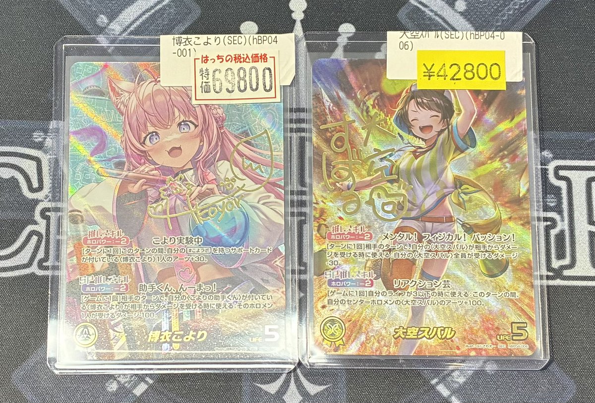 ホロライブOCG最新入荷情報‼️ 博衣こより SEC ¥69,800 大空スバル SEC