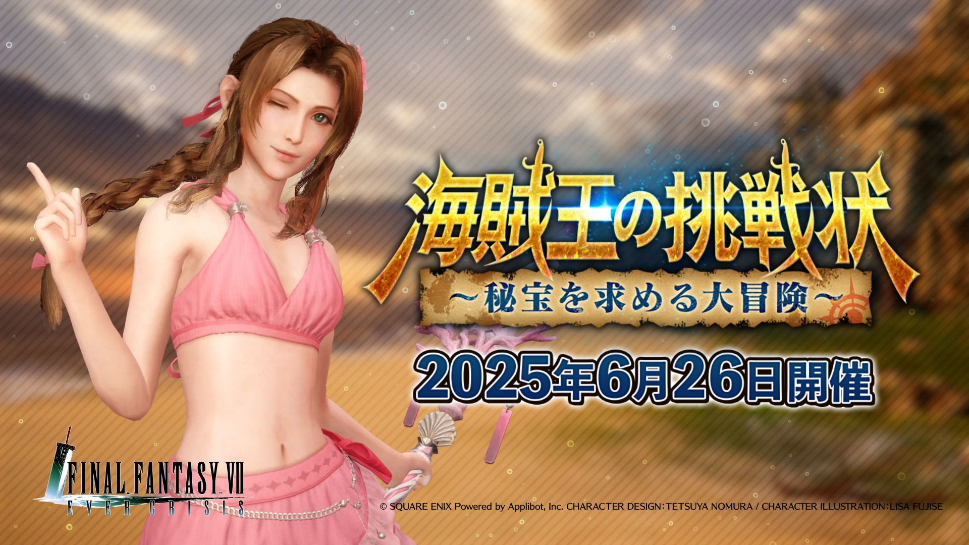 けた( *¯ ꒳¯*)FF7 リメイク FF7リメイク】チャプター9攻略｜欲望の街ウォールマーケット