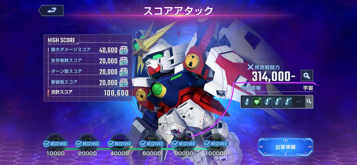 toshitomn's tweet photo. この部隊でスコアアタック10万超えた！
やっぱΖガンダムつえー笑
#ジージェネエターナ��
#マップイベント https://t.co/4jn9imyYoc