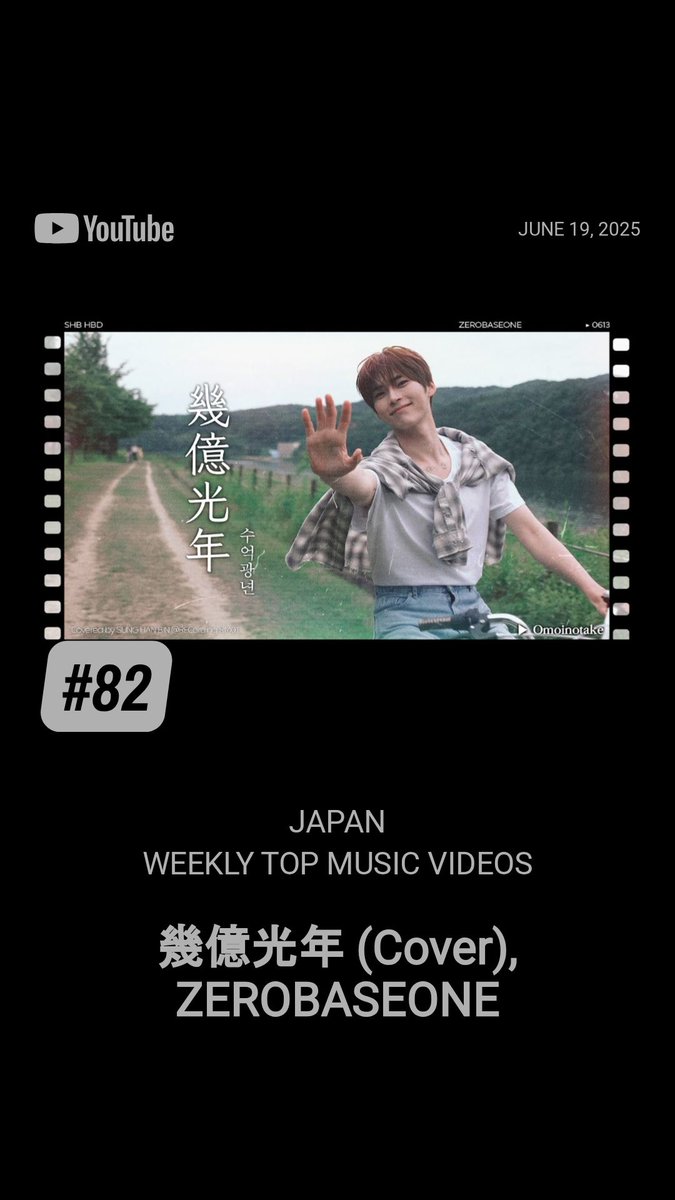 #SUNGHANBIN '幾億光年' Omoinotake Cover debut at #82 on Youtube Japan Weekly Top Music Video Chart!