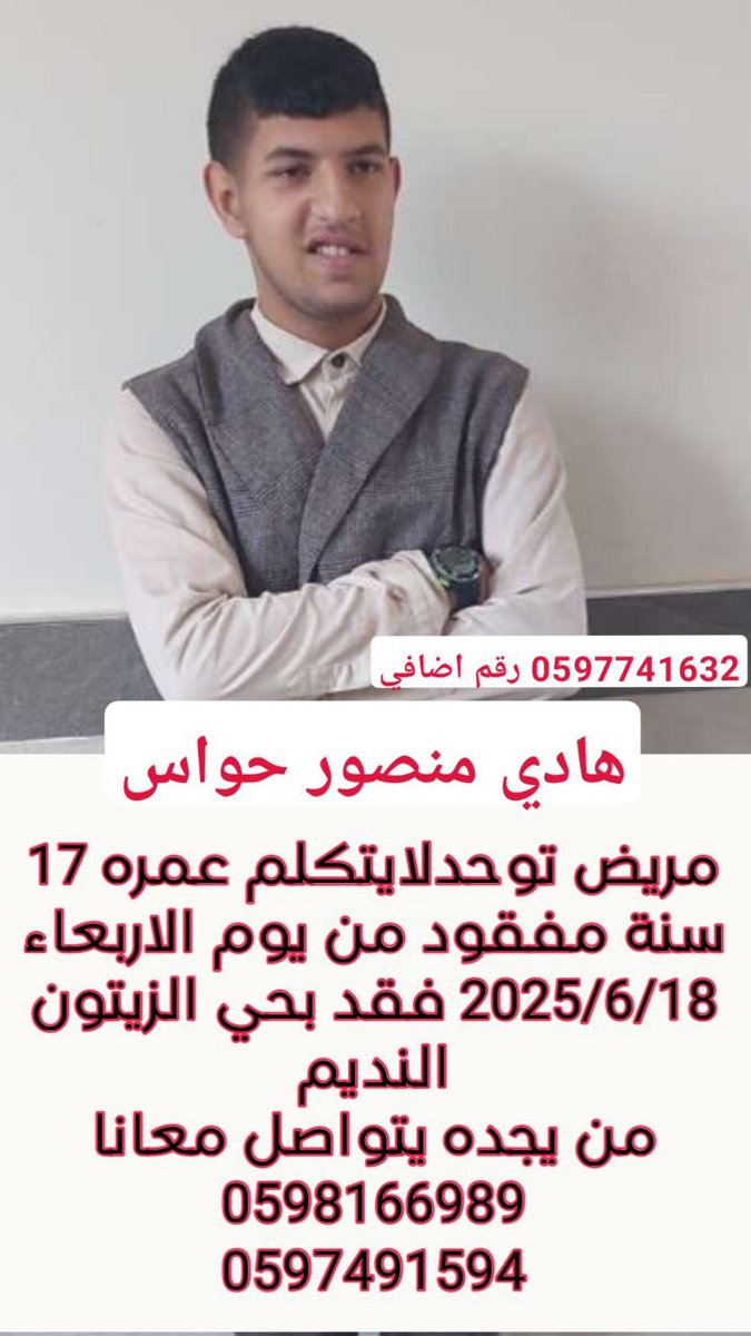 #مفقودين_غزة