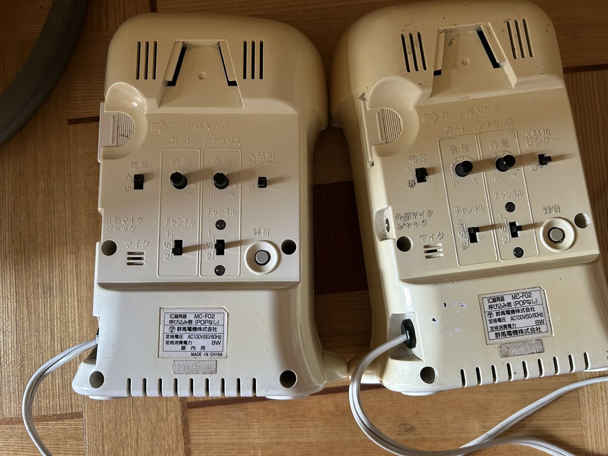 さやっち 群馬電機 呼び込み君 MC-F02 呼び込み君 商品ページ | 群馬電機株式会社