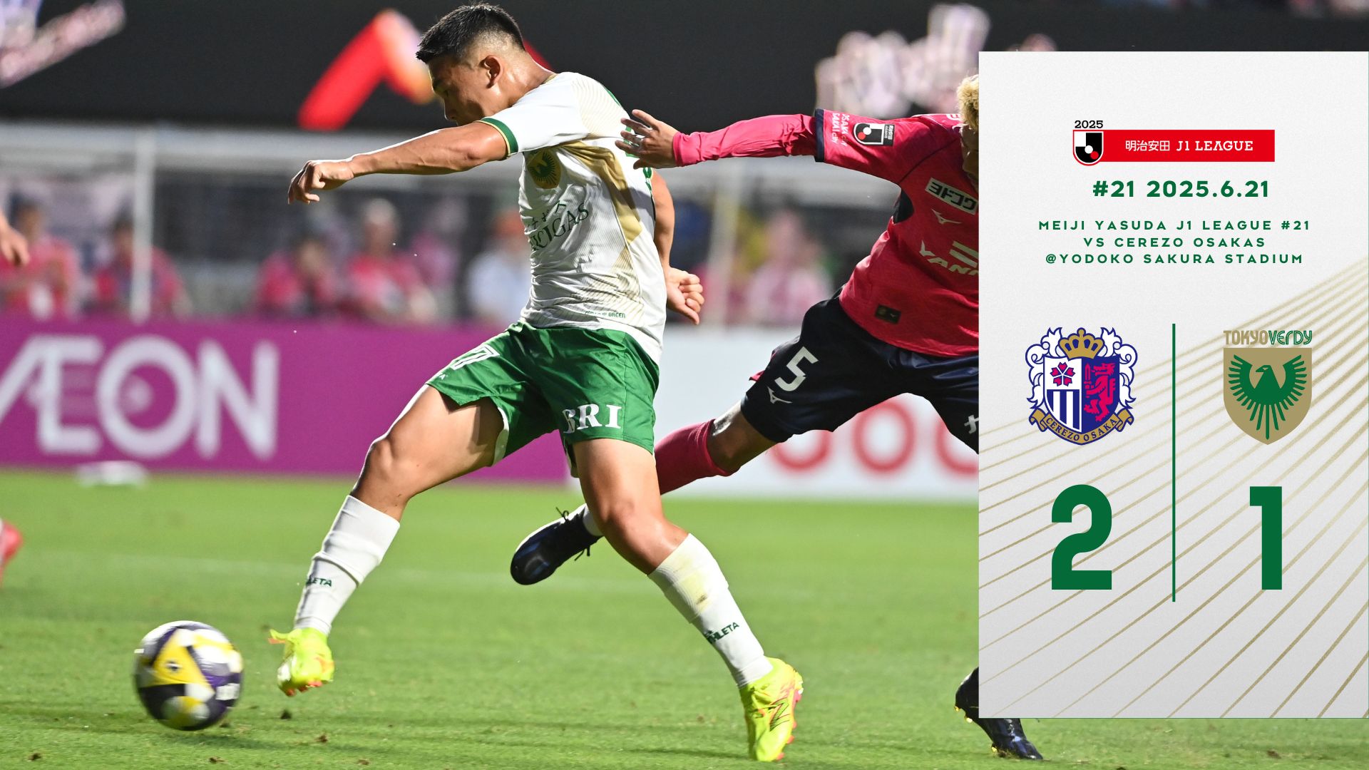 東京ヴェルディ（TOKYO VERDY）公式⚽ on X: 