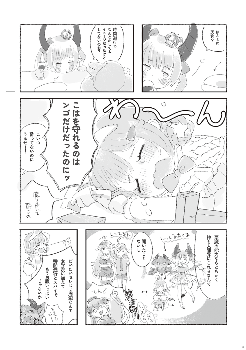 【6/29 にじそ10 新刊サンプル】
アンバー・ドリーム (上) 本文より抜粋 (5/5)
こまごま関連するライバーが出ています
通販:BOOTH,メロンブックス予定