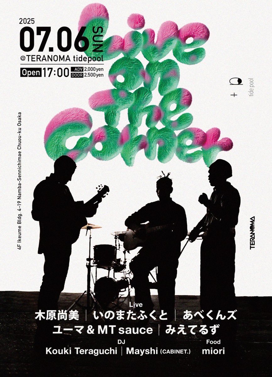 テラノマのライブイベントでDJやります〜

Live on The Corner 
0706SUN'25 at TERANOMAtidepool

[ Live ]]]
木原尚美 <a href="/kataude_06/">木原尚美 アカウント新しくしました</a> 
いのまたふくと <a href="/jjxuxp/">いのまた ふくと</a> 
あべくんズ @abekunyade 
ユーマ &amp; MT sauce @yumakame 
みえてるず

[ DJ ]]]
Kouki Teraguchi @kouki6084 
Mayshi @mayshi_yanagawa