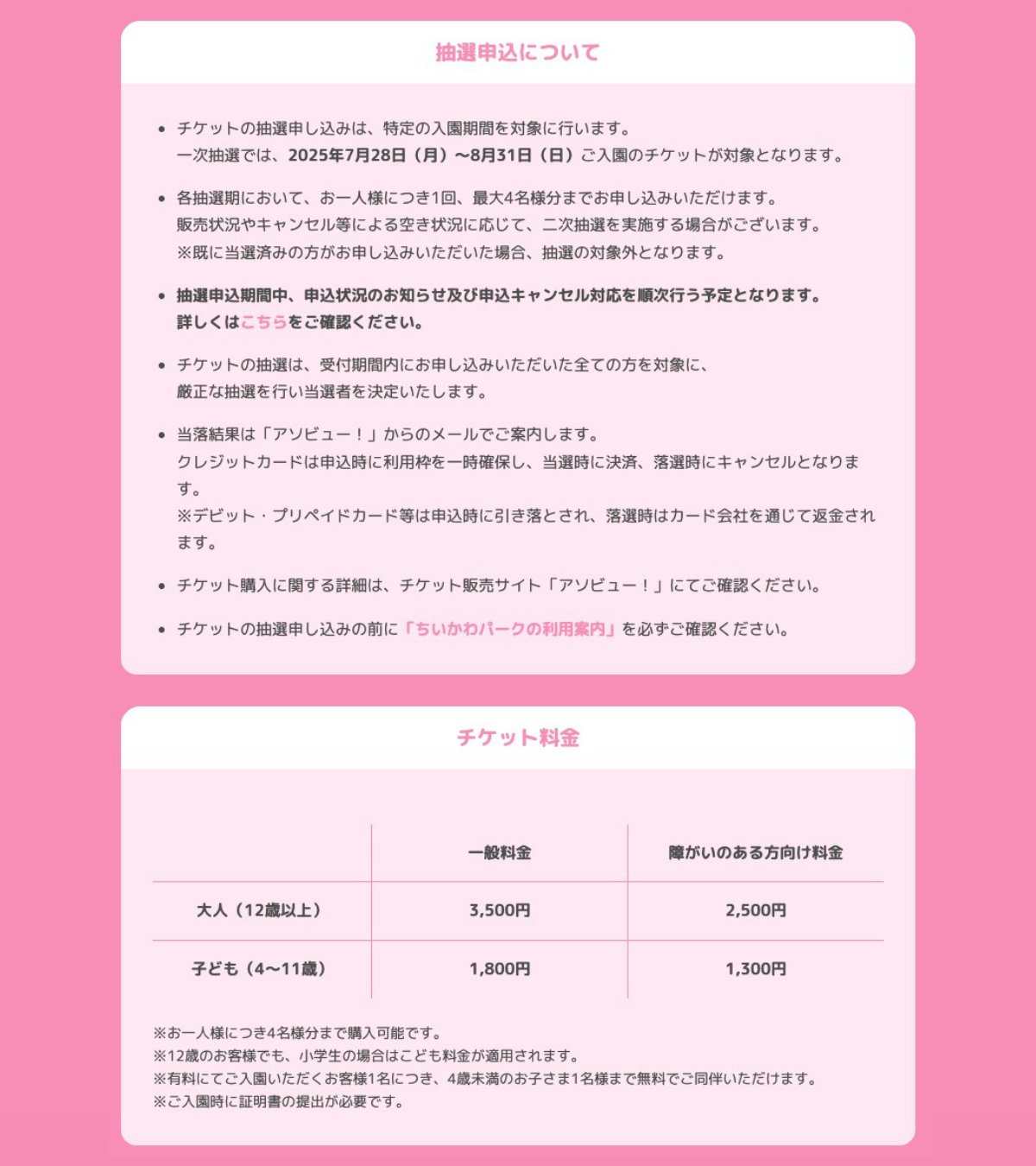 ちいかわパーク【公式】 on X: 