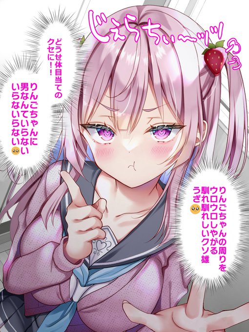 好きな人が両片思いをこじらせていたので(2/2) 