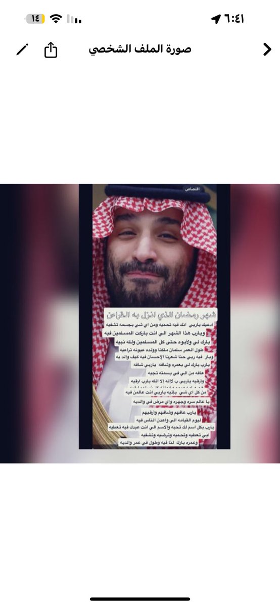 abdoullah911's tweet photo. قصيدتي فيك يانور هالعيون 

وعلى السمع والطاعه https://t.co/K4cDiuQDmP