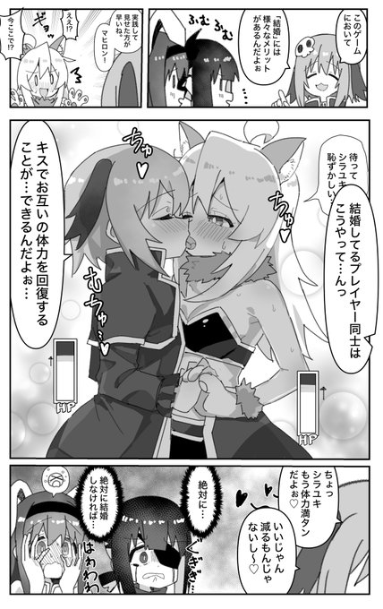 ゲーム内でNTRれるまひろちゃんの漫画再掲 