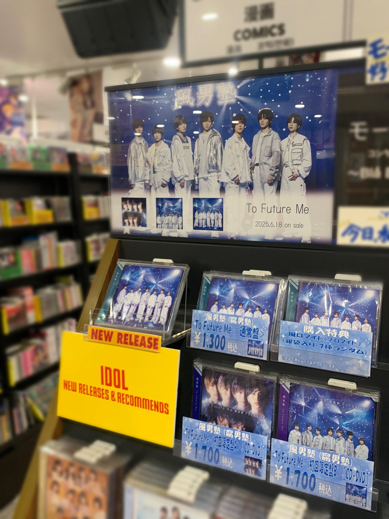 風男塾 CD・DVD ブロマイド まとめ売り 【公式通販】