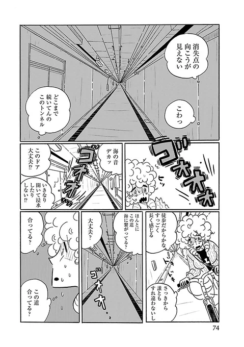 ˗ˏˋ【～6月23日(月)18:00】『凪のお暇』𝟏巻～𝟏𝟏巻公開中!ˎˊ˗

#凪のお暇 #コナリミサト 先生 💛 @konarikinoko

『やっと辿り着いた 目的地の海は
なんていうか フツーだった』
☞第21話シーンより抜粋°✧

『凪のお暇』𝟏𝟏巻分の無料公開は"明日迄"です.ᐟ.ᐟ(担)
☞https://t.co/51Zvf0mEgq 