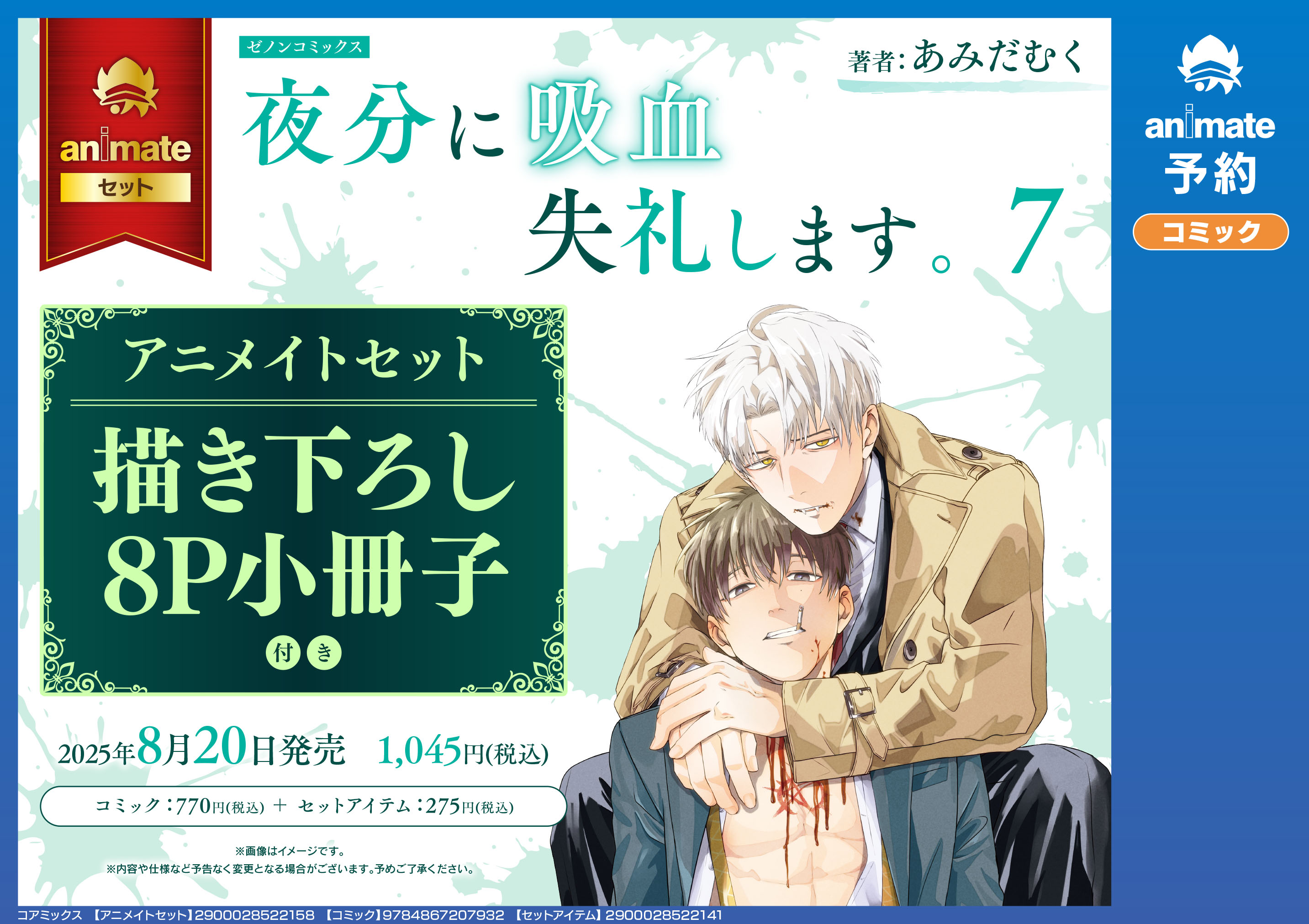 Yahoo!オークション - 未使用品 Taito Type X 豪血寺一族 先祖