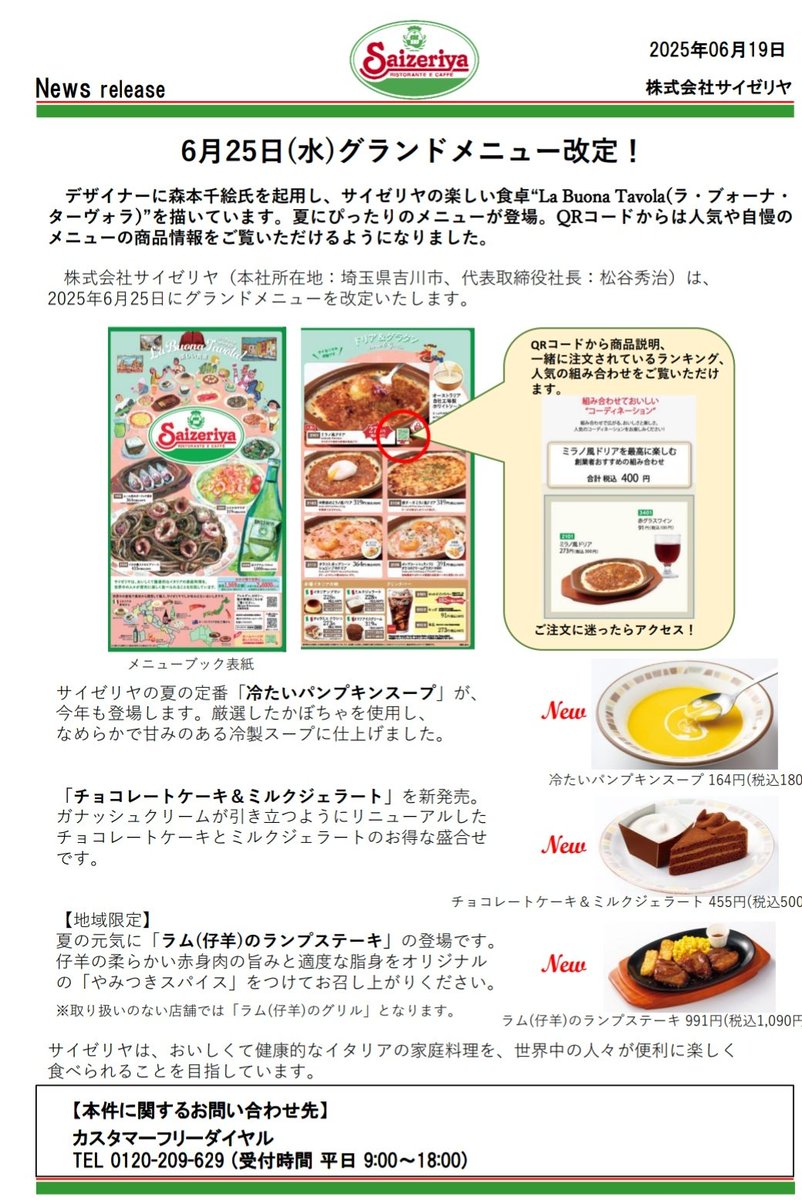 冷たいパンプキンスープ…ゴクリ🤤