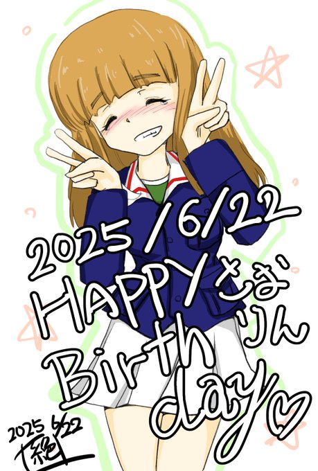 #週末ガルパンお絵描き120分一本勝負 #週末ガルパンお絵描き120分一本勝負20250622 お題「武部沙織」 今日は #武部沙織生誕祭 ! お誕生日おめでとうございます! この娘がいなければガルパンのお話ははじまらない… 料理は上手いし 気遣い出来るし 素晴らしいよね…! イイ女! #武部沙織生誕祭2025