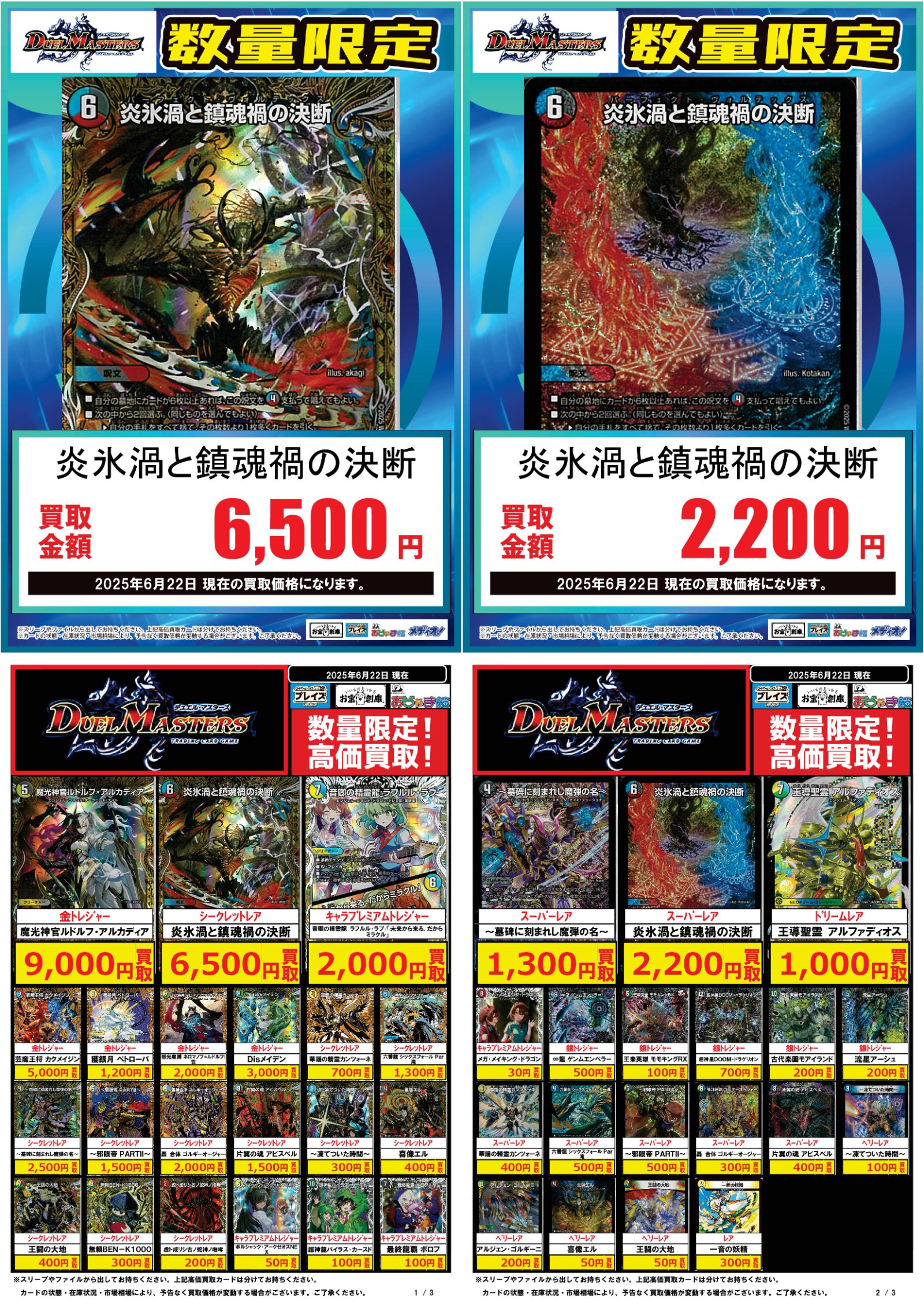 プレイズ安城店☆安城総合運動公園前☆ on X: 