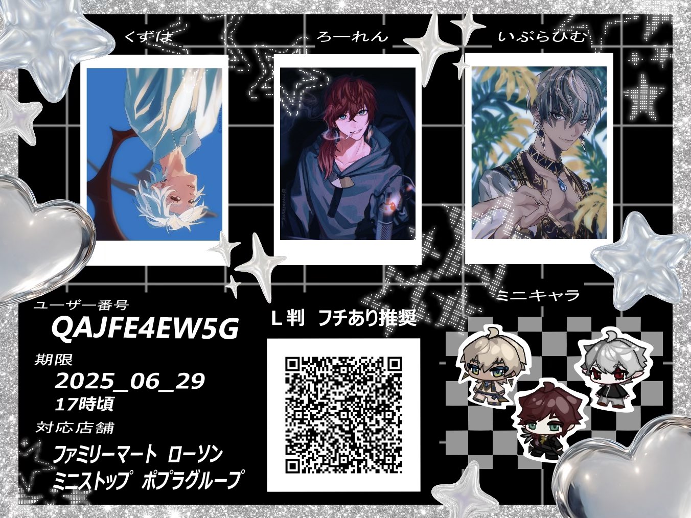 いつ。 | ‪꒰ 限界拗らせオタクが作った3人用婚姻届‪💍 ꒱ #ばじ‬‬