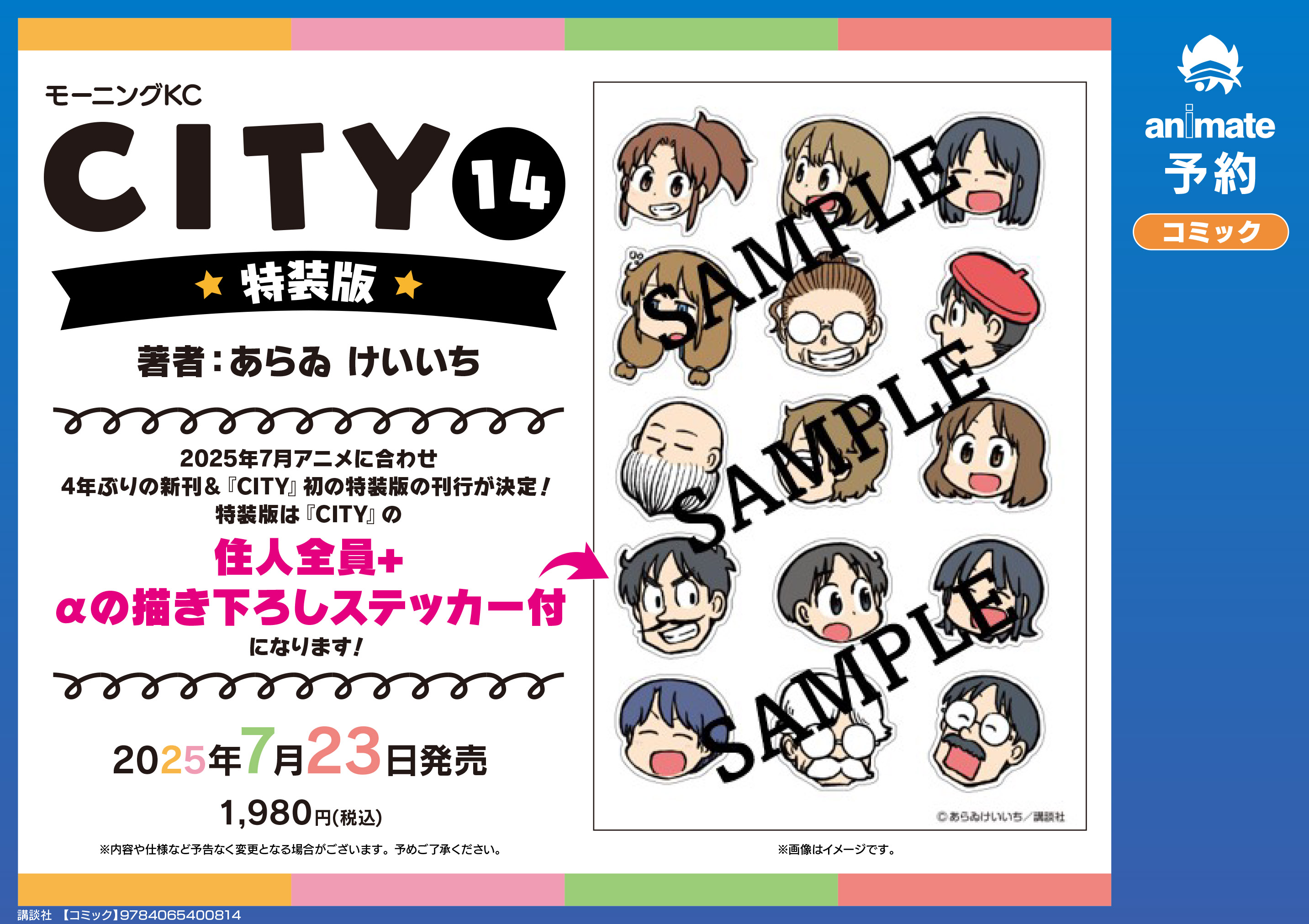 アニメイト天王寺 on X: 