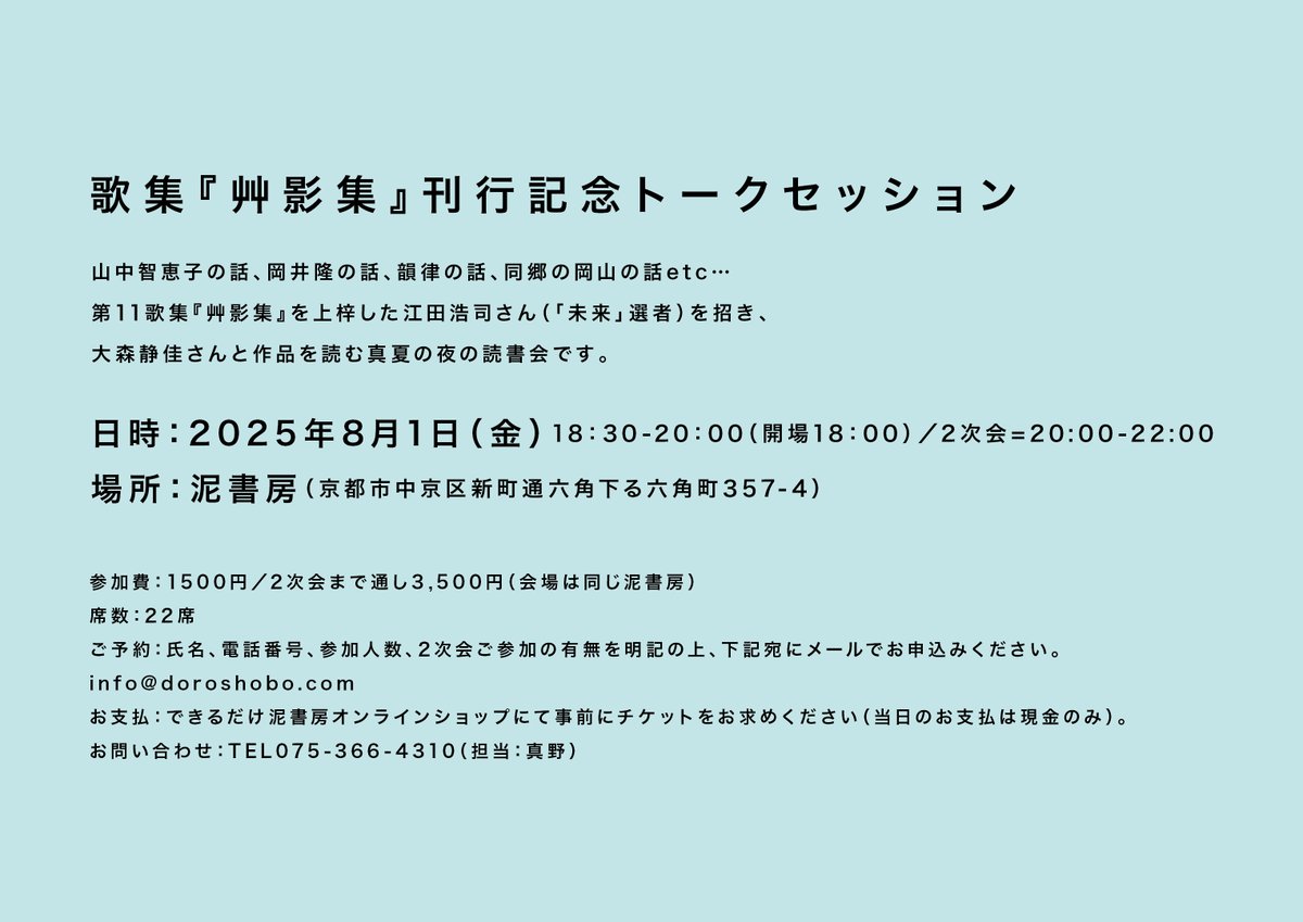 泥書房 tweet media