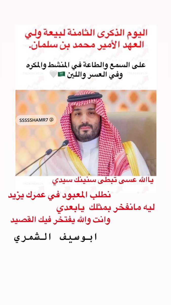 sh___zsh's tweet photo. عسى الله يحفظك سيدي 🇸🇦🇸🇦 https://t.co/8gKW35Nh9l