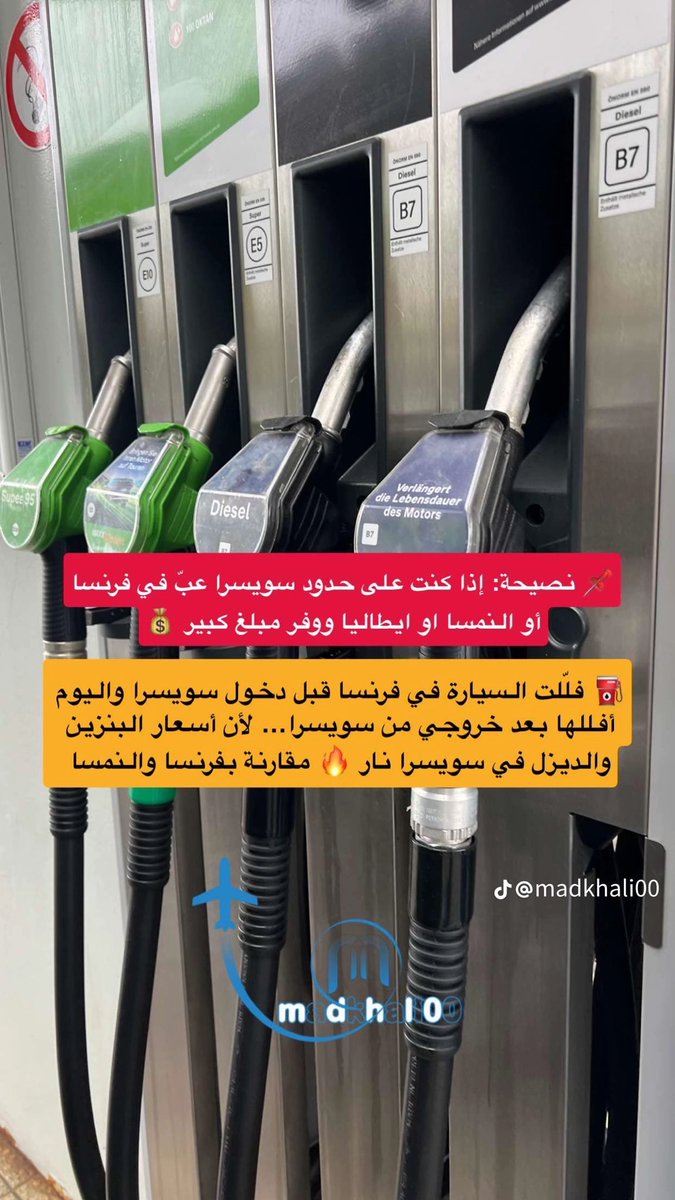 89Swiss's tweet image. معلومات مهمه 🚨
/
\
من حساب
madkhali00