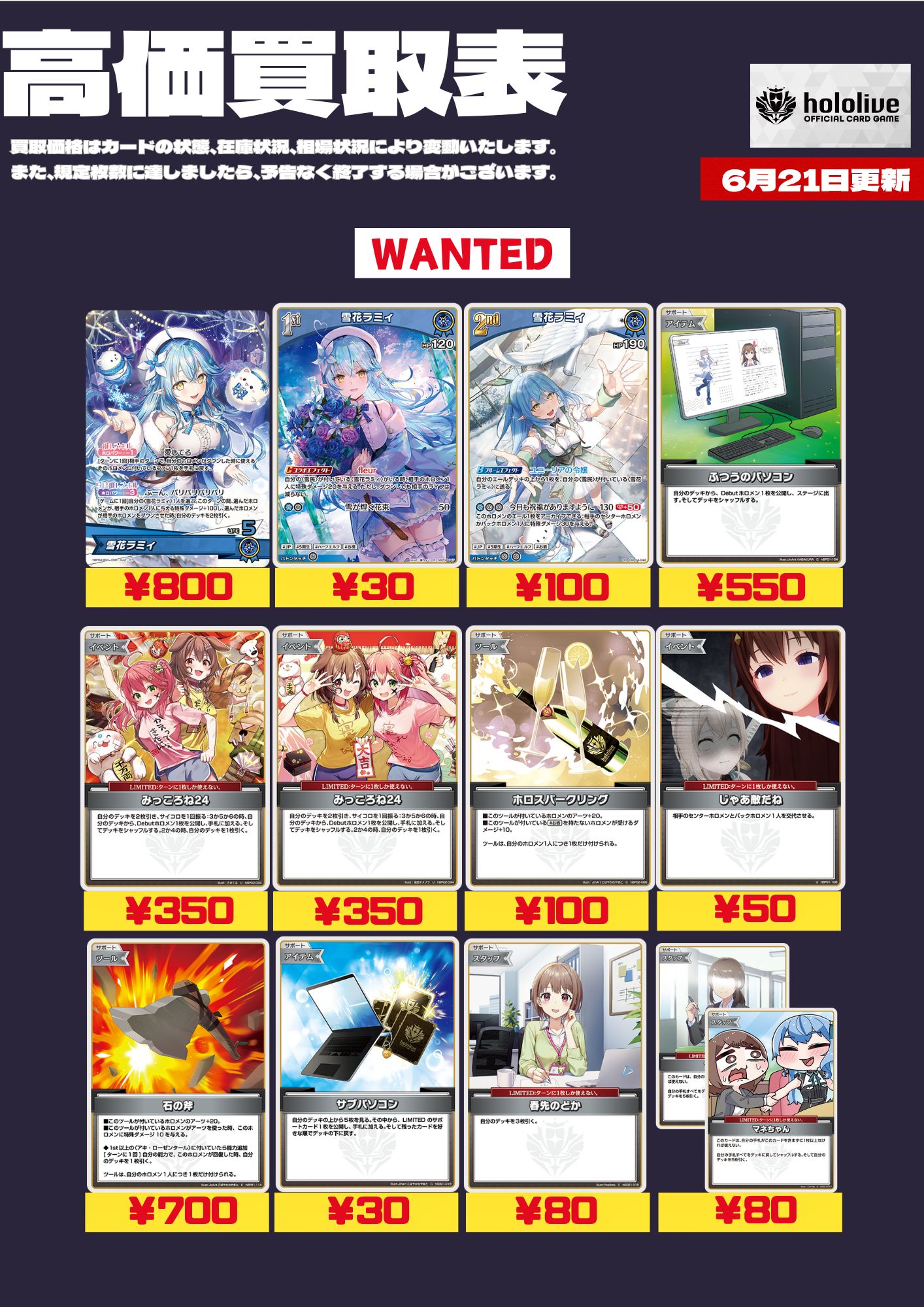 豪華ラッピング無料 ロータス大阪日本橋店 on X:  ホロライブ カードダス