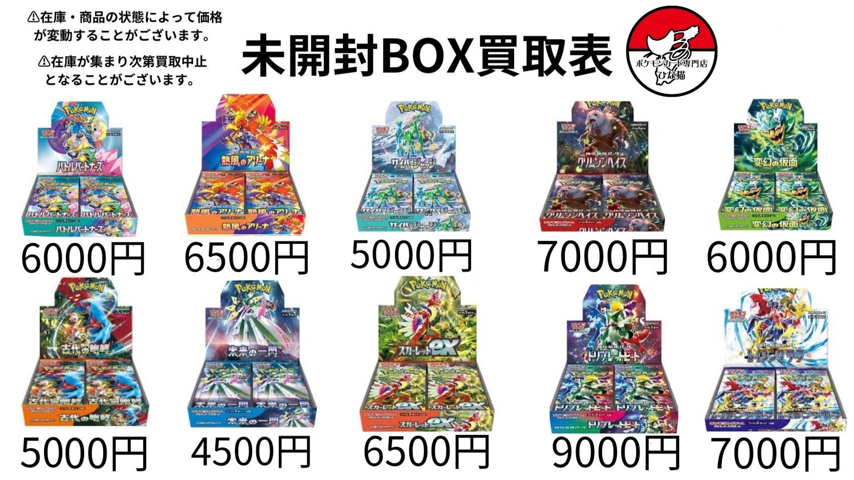 【2025】お歳暮・冬ギフト 町のカード屋さんひな猫 on X:  ポケモンカードゲーム