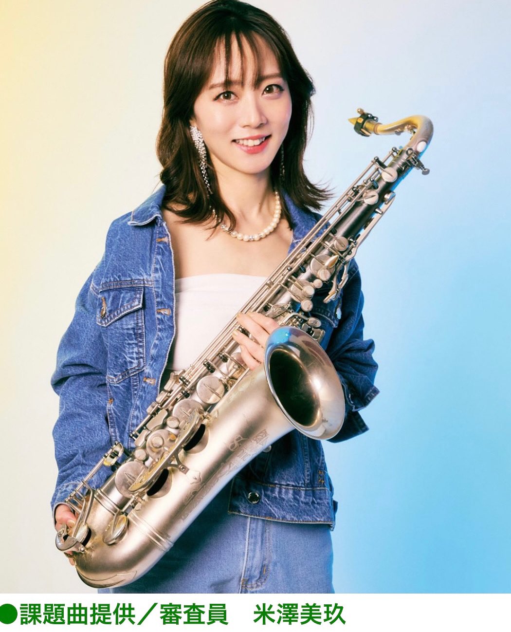 ミュージシャン Miko 米澤美玖 Miku Yonezawa on X:
