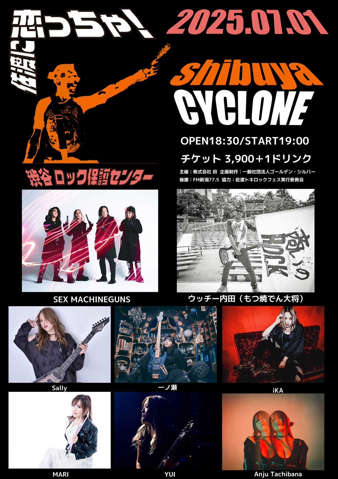 SEX MACHINEGUNS非公式 (@SMG_unofficial) / X