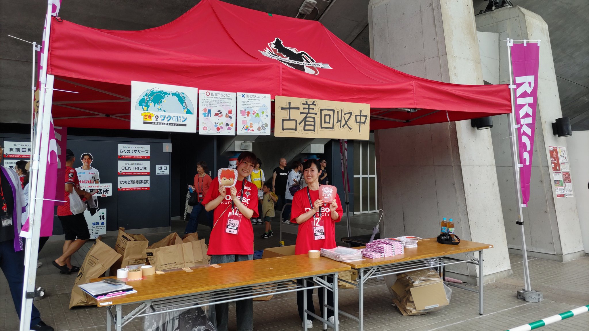 みんなで熊本ロアッソ応援グッズ 4月9日（土）ロアッソ熊本戦新商品販売のお知らせ | 東京