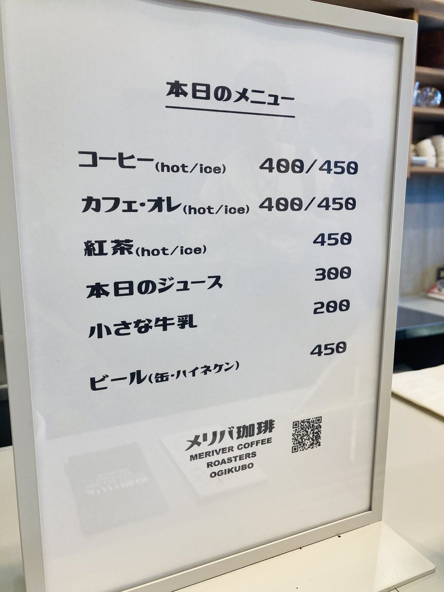 カフェ担当は、メリバ珈琲さん。
<a href="/merivercoffee/">メリバ珈琲</a> 

自家焙煎の珈琲豆やオリジナルアイスリキッドの販売も。
ご自宅でカフェのアイスコーヒーが飲めます！