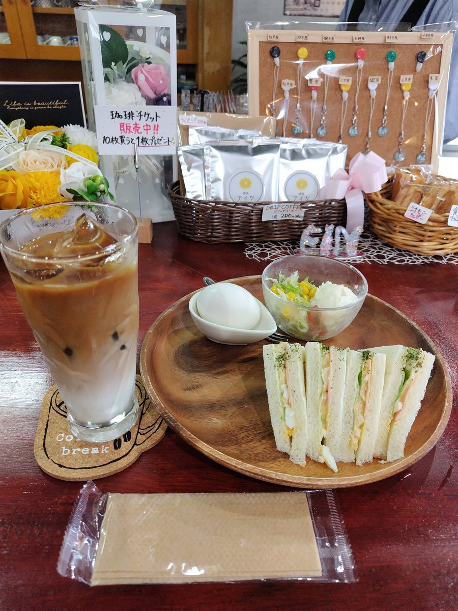 喫茶アインで遅めの朝食🥪