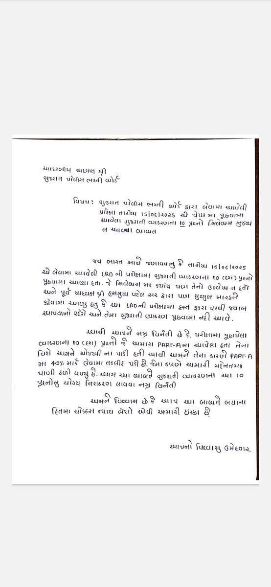vishu___333's tweet photo. @GPRB_GNR lrd પરીક્ષામાં પૂછવામાં આવેલા ગુજરાતી વ્યાકરણના 5 પ્રશ્નો અને બીજા 5ભાષાશૈલીના પૂછવામાં આવેલા હતા સિલેબસમાં ક્યાંયપણ ઉલ્લેખ નથીઅને પૂર્વ અધ્યક્ષહસમુખ પટેલ સર દ્વારા પણ યુટ્યુબમા કહ્યું હતુંકે આ lrd પરિક્ષામાં ફક્ત ફકરા પરથી જવાબ આપવાનો રહેશે અને ગુજરાતી વ્યાકરણ પૂછવામાં નહીં આવે https://t.co/gAH9gnxpt7