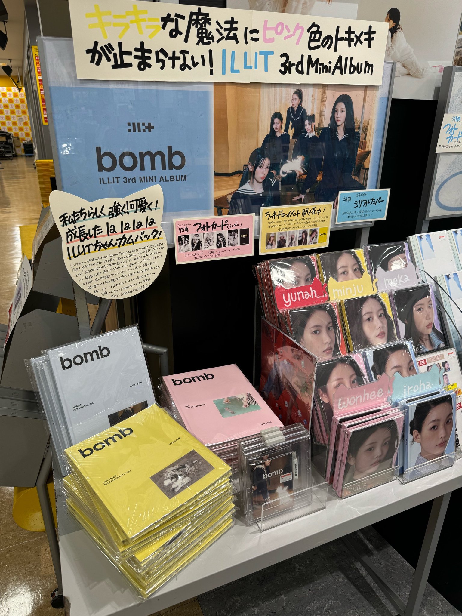 ILLIT イロハ bomb ユニバ ラキドロ トレカ アイリット - メルカリ
