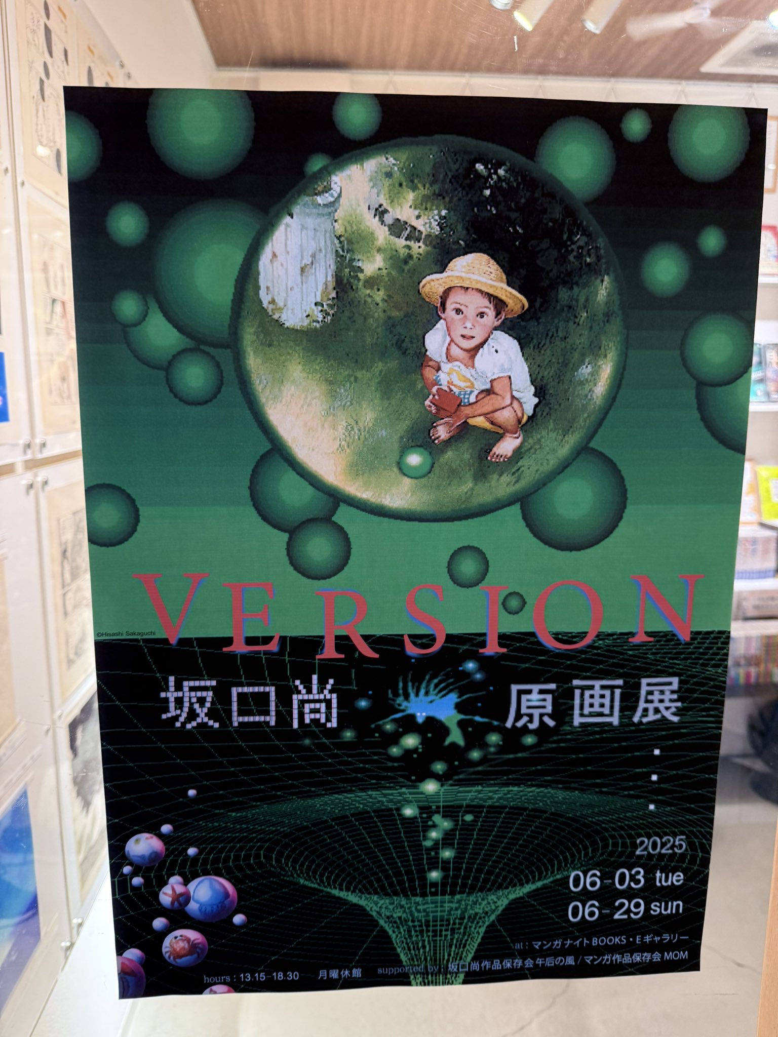あっかんべェ一休 全4巻セット！ - 読書のすすめ