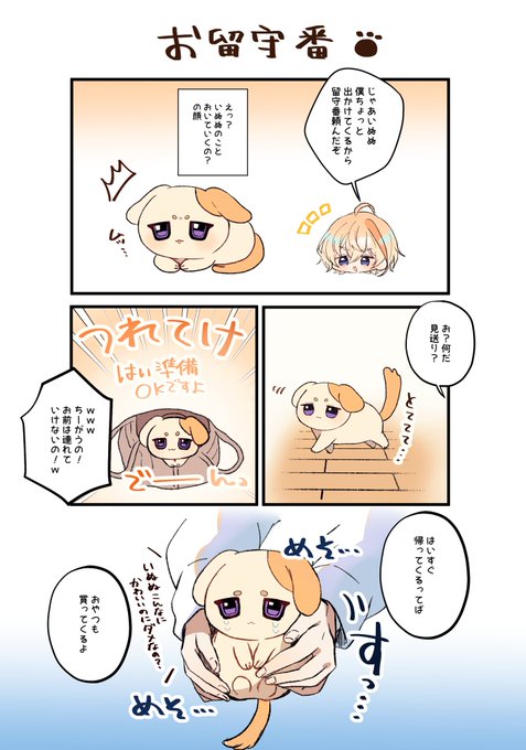ぽめ次郎(@pmzr_) さんのマンガ一覧 : 9ページ目 | ツイコミ(仮)