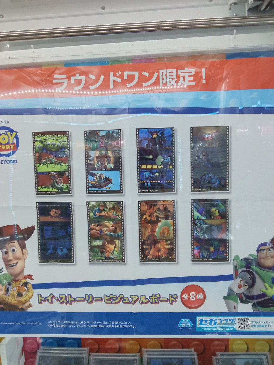 トイ・ストーリー　ビジュアルボード　8種コンプリート トイストーリービジュアルボード 全8種 映画『トイ・ストーリー』 公開