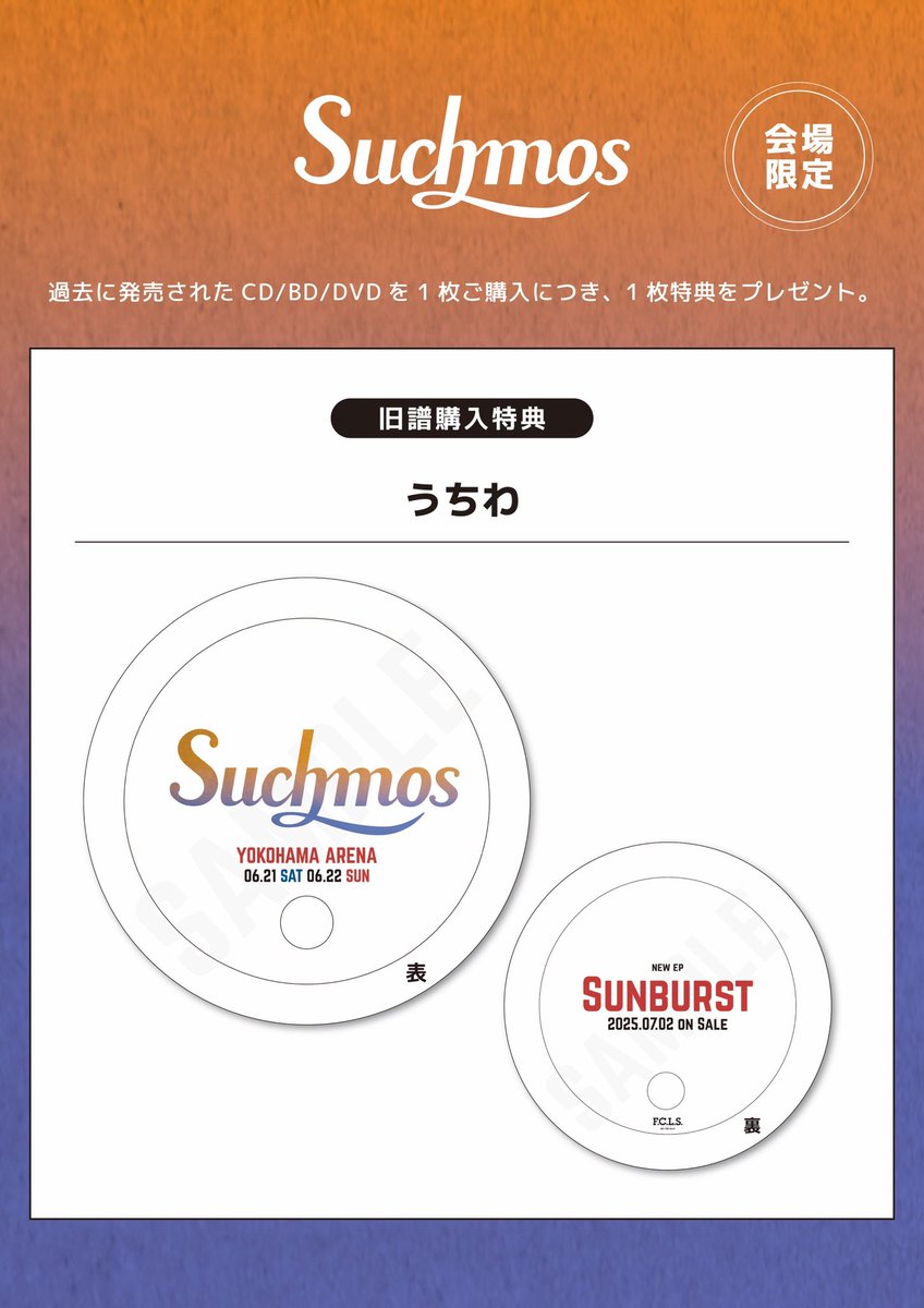 Suchmos The Blow Your Mind 2025 DAY2 【会場限定CD購入者特典】 CD