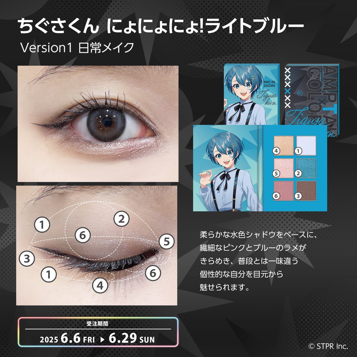 実際のメイク画像（日常使いver）を公開 ／ 今日ご紹介するのは