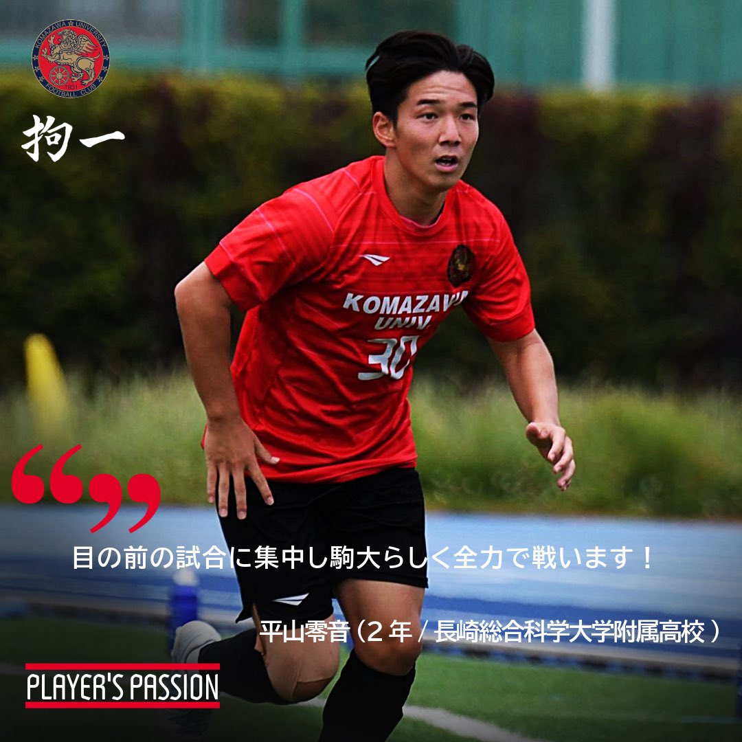 Kohdy Soccer Academy/KSA | ☆大阪府トレセン合格！！☆ 杉本